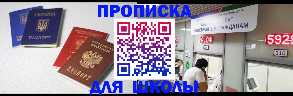 миграционный учет в Мыски