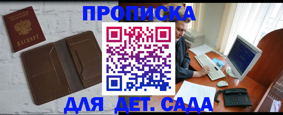 временная регистрация надежно в Мыски