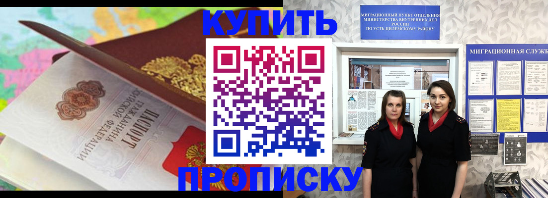 прописка регистрация в Мыски